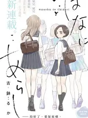 老屋改造记 综艺海报